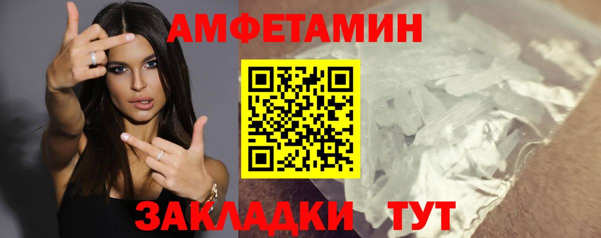 АМФЕТАМИН  АМФЕТАМИН  Смоленск  Амфетамин 98%  Вход с VPN 