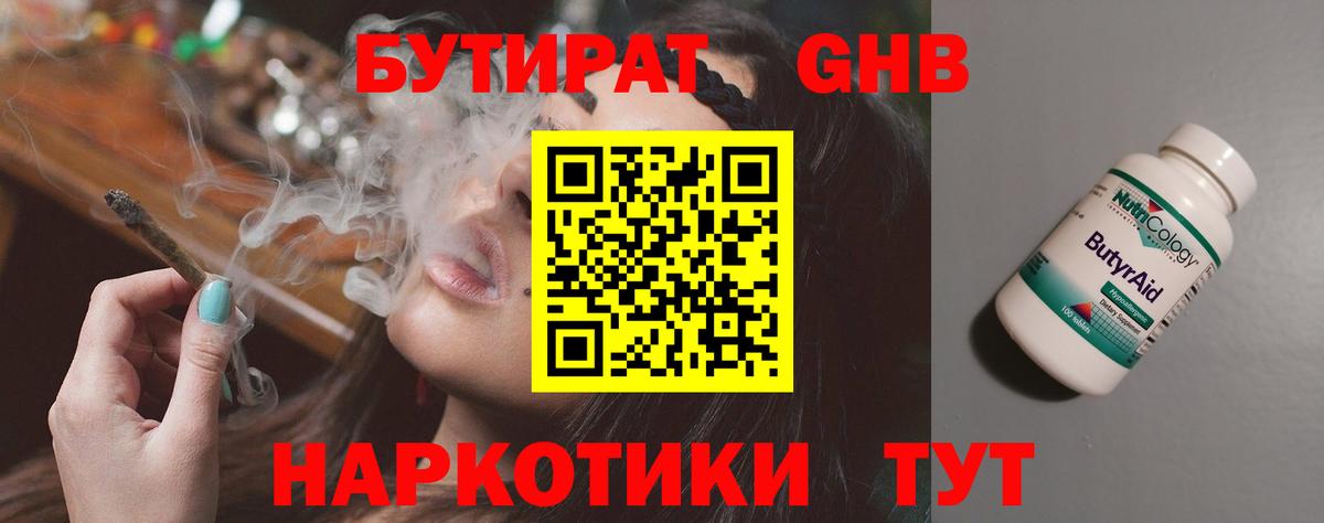 Смоленск  Бутират оксана  Вход с VPN 