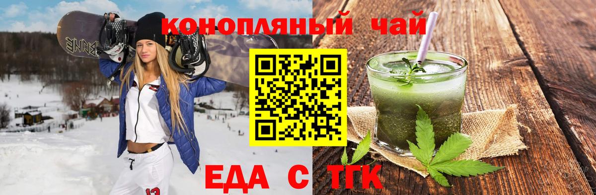Смоленск  Печенье с ТГК конопля  Вход с VPN 