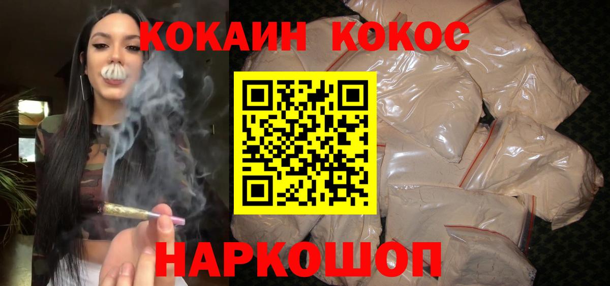 Кокаин FishScale Смоленск