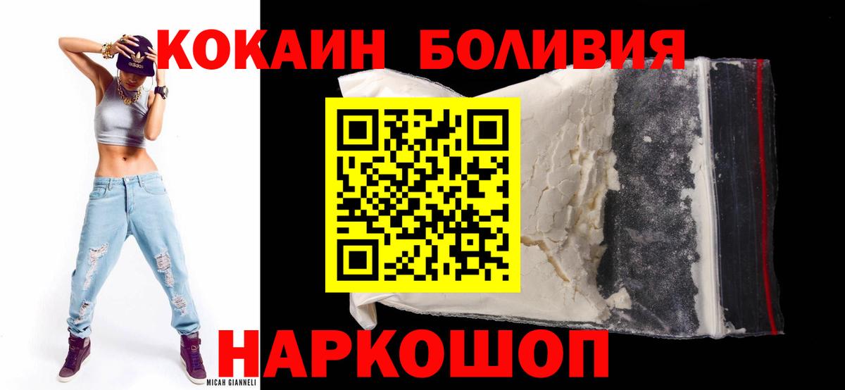 КОКАИН Fish Scale  купить наркоту  КОКАИН Эквадор  Смоленск  Вход с VPN 