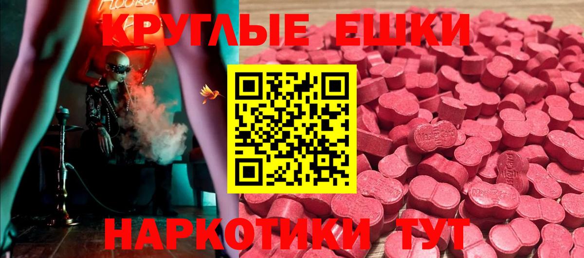 Смоленск  Экстази 250 мг  Вход с VPN  Ecstasy  Экстази 99% 