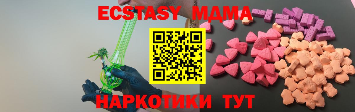 Ecstasy таблы Смоленск