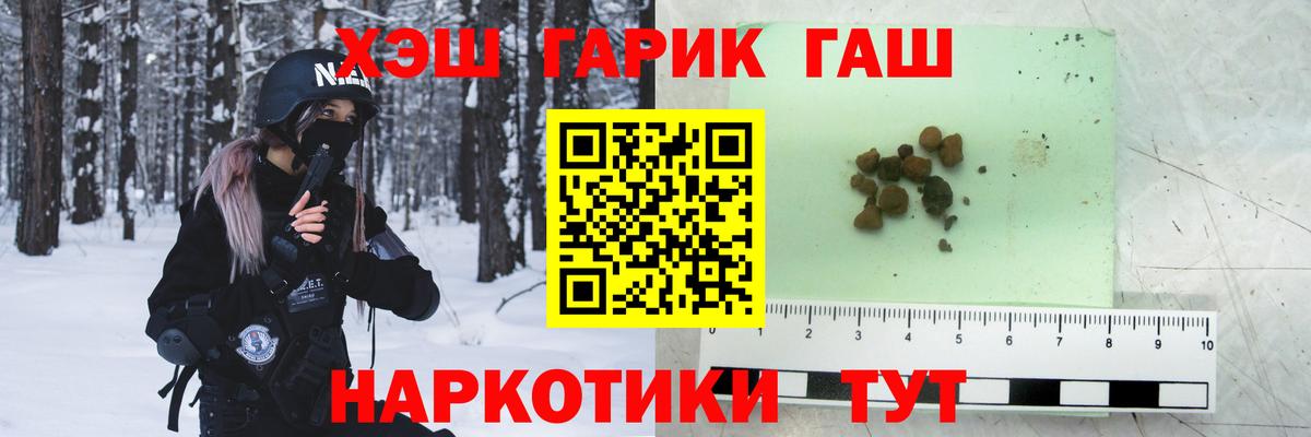Смоленск  ГАШ гашик  Вход с VPN 