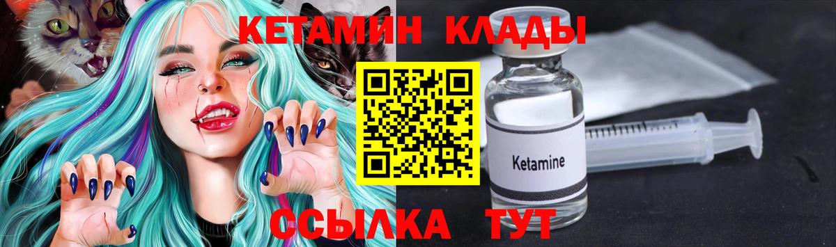 Кетамин ketamine  Вход с VPN  Смоленск  Кетамин VHQ 