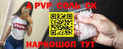 Альфа ПВП Бузулук