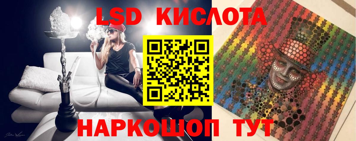 ЛСД экстази кислота  ЛСД экстази ecstasy  Смоленск  Вход с VPN 