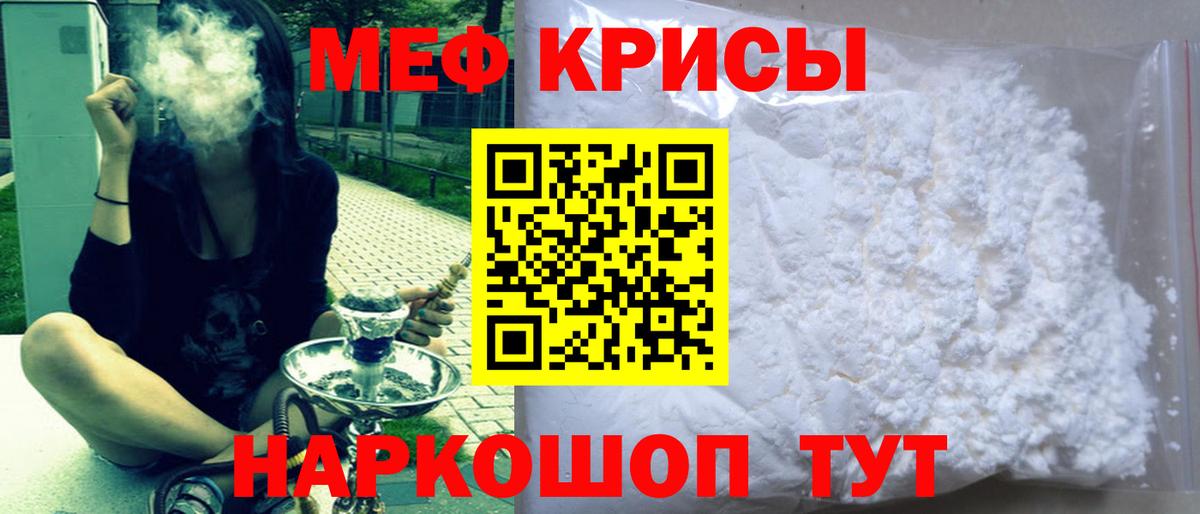 Меф  МЯУ-МЯУ кристаллы  OMG ТОР  Смоленск  Вход с VPN 