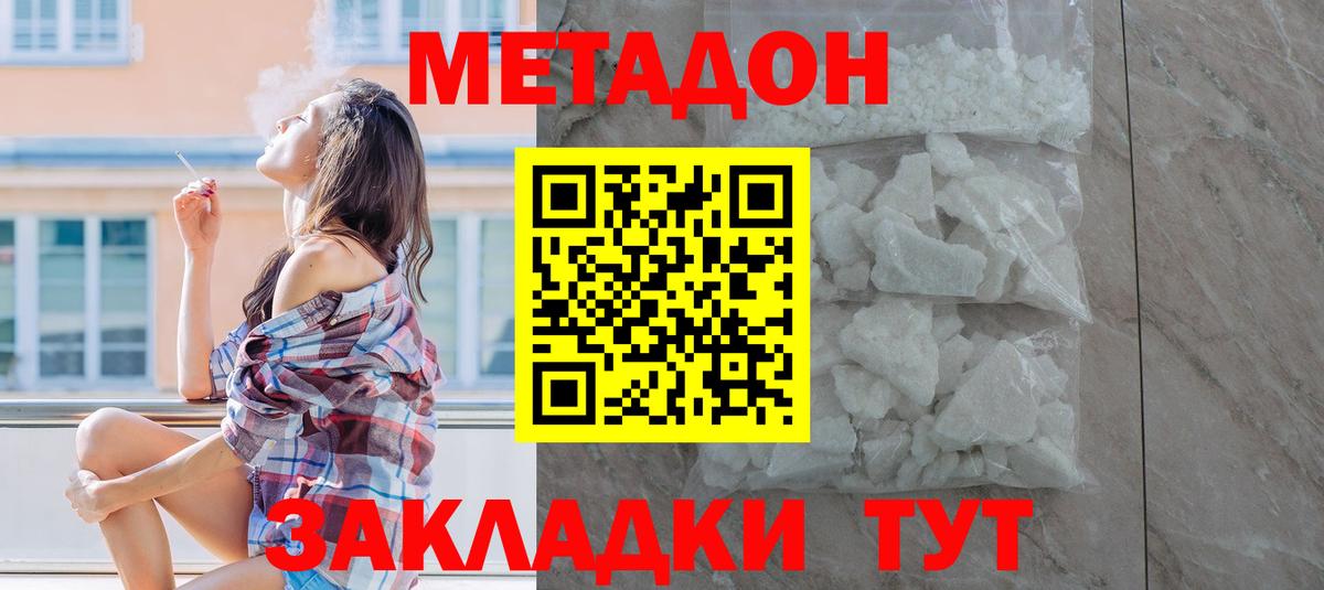 Метадон methadone  Вход с VPN  Метадон VHQ  Смоленск 