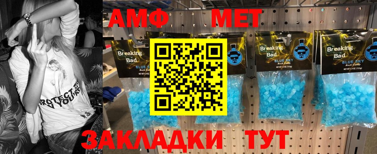 Смоленск  МЕТАМФЕТАМИН витя  Вход с VPN 